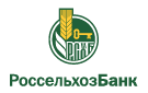 Банк Россельхозбанк в Светлоречном